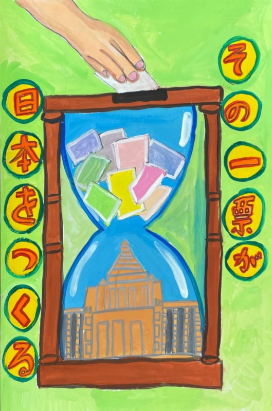 県入選3